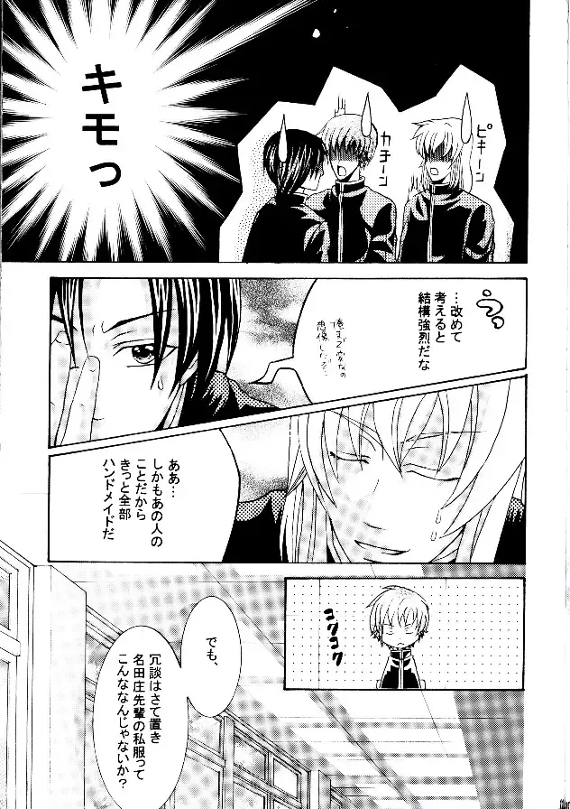 [Zaou Taishi] P-Maniax Fhentai - Page 11