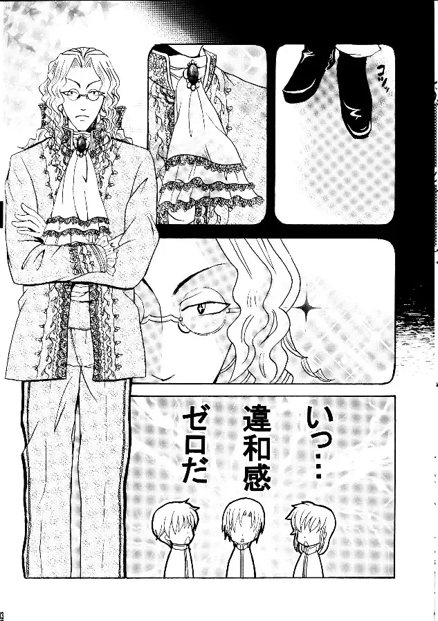 [Zaou Taishi] P-Maniax Fhentai - Page 12