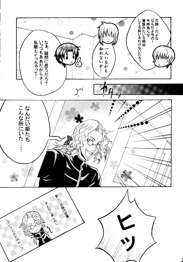 [Zaou Taishi] P-Maniax Fhentai - Page 13