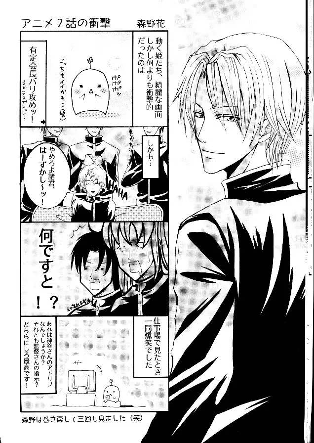 [Zaou Taishi] P-Maniax Fhentai - Page 14