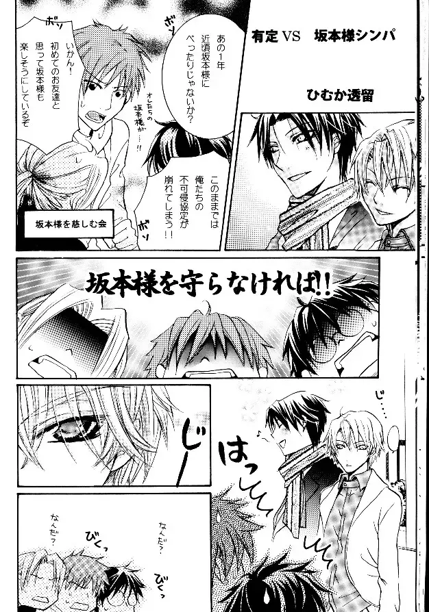 [Zaou Taishi] P-Maniax Fhentai - Page 16