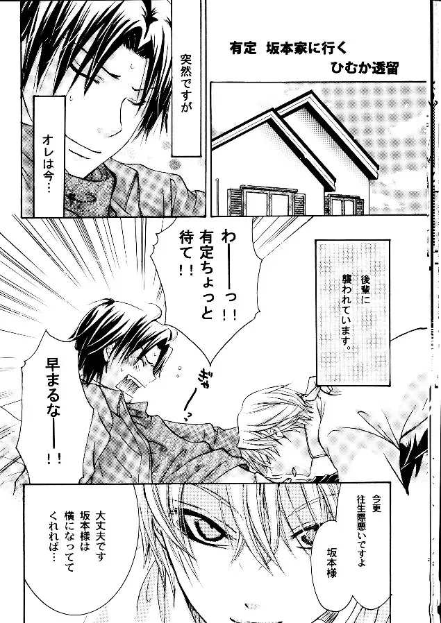 [Zaou Taishi] P-Maniax Fhentai - Page 18