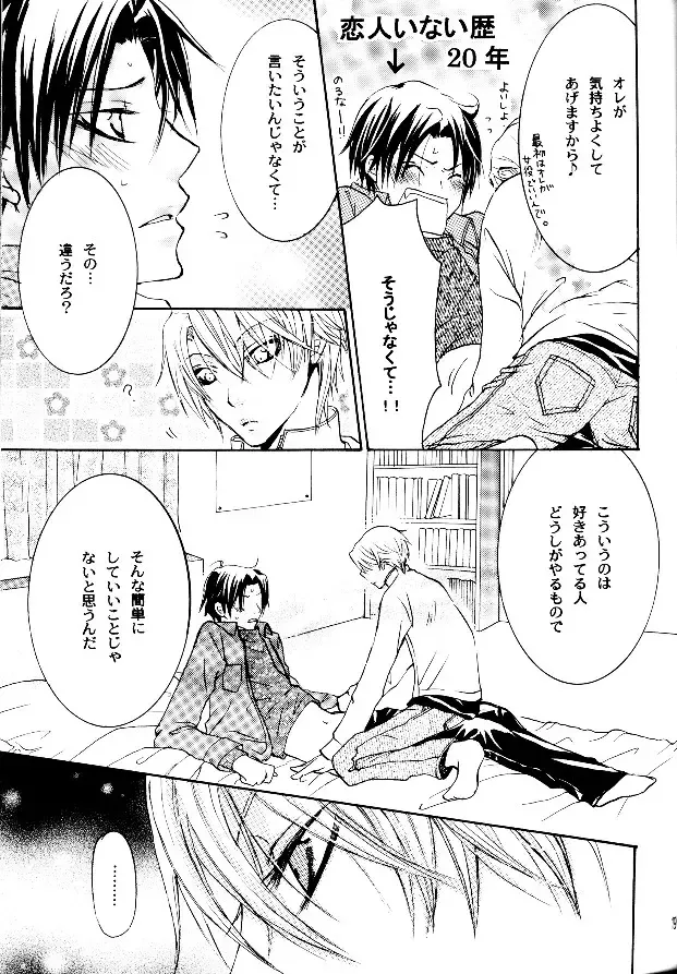 [Zaou Taishi] P-Maniax Fhentai - Page 19