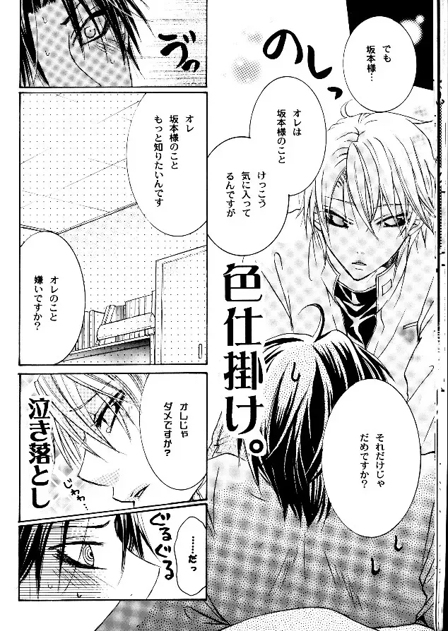 [Zaou Taishi] P-Maniax Fhentai - Page 20