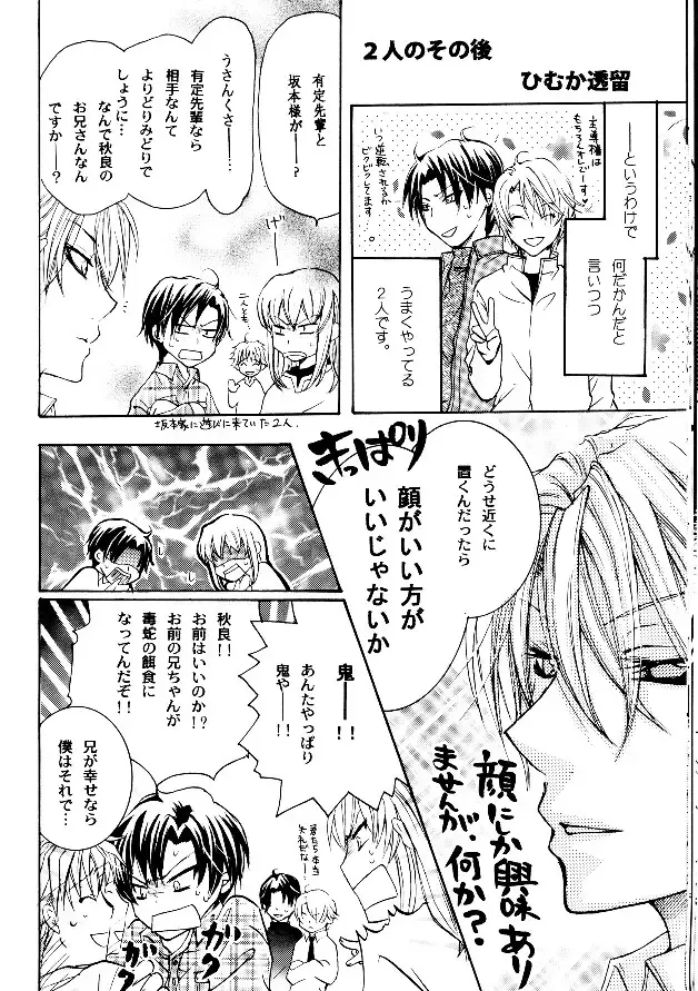 [Zaou Taishi] P-Maniax Fhentai - Page 22