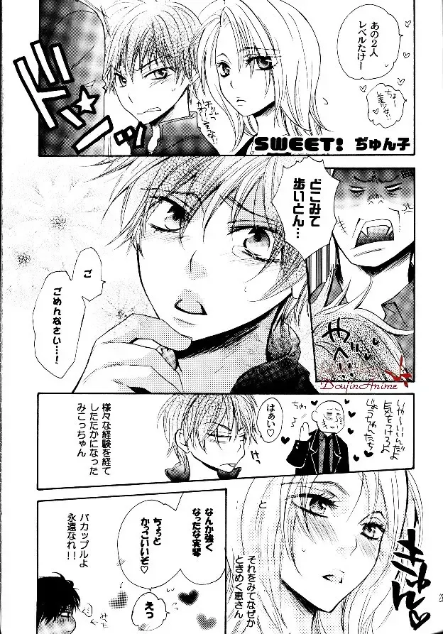 [Zaou Taishi] P-Maniax Fhentai - Page 23