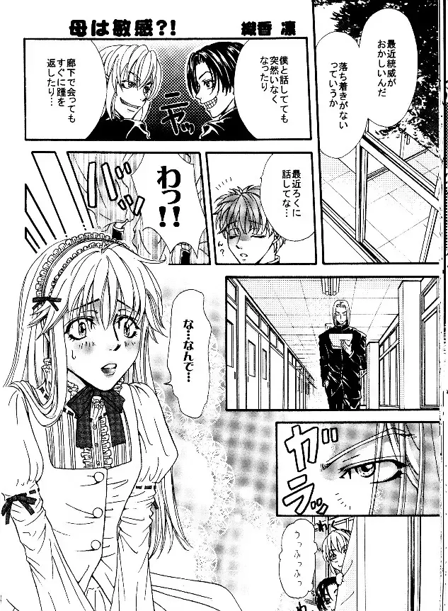 [Zaou Taishi] P-Maniax Fhentai - Page 24