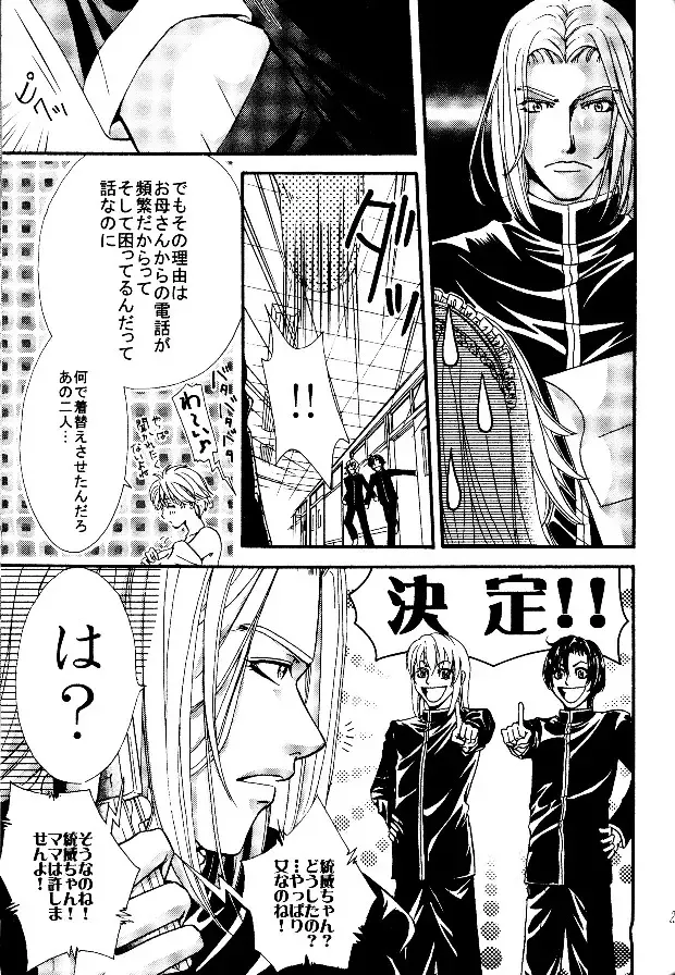 [Zaou Taishi] P-Maniax Fhentai - Page 25