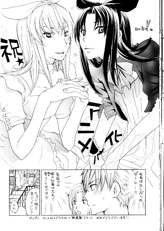 [Zaou Taishi] P-Maniax Fhentai - Page 26