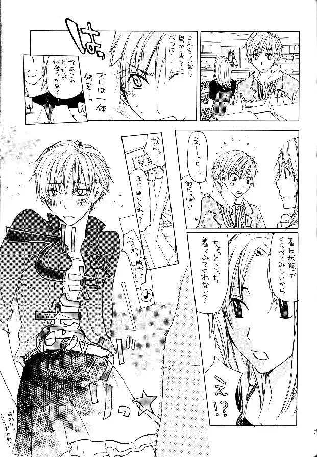 [Zaou Taishi] P-Maniax Fhentai - Page 27