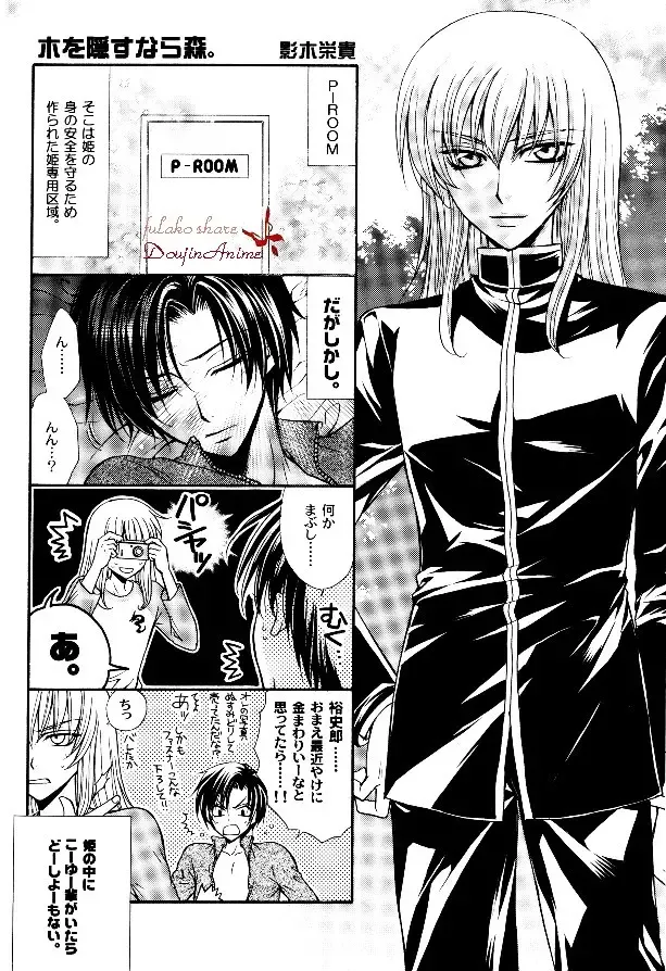 [Zaou Taishi] P-Maniax Fhentai - Page 28