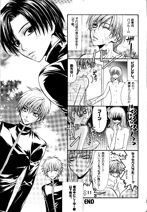 [Zaou Taishi] P-Maniax Fhentai - Page 29