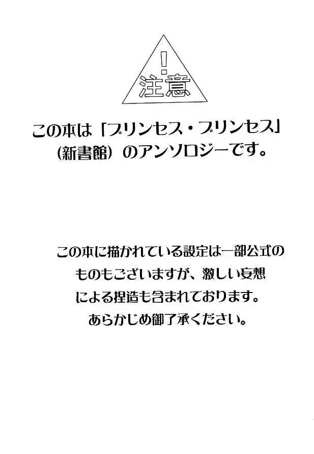 [Zaou Taishi] P-Maniax Fhentai - Page 3