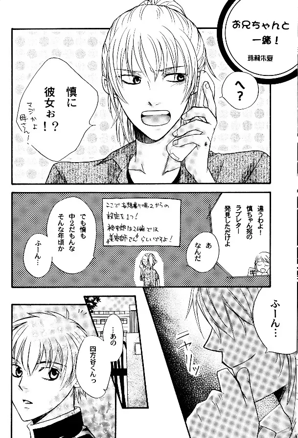 [Zaou Taishi] P-Maniax Fhentai - Page 30