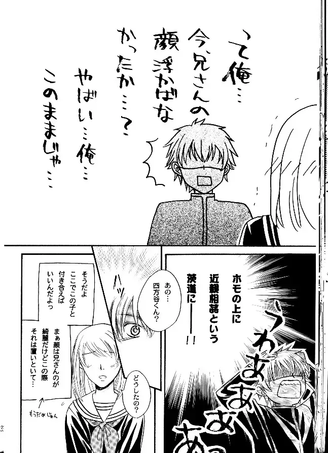 [Zaou Taishi] P-Maniax Fhentai - Page 32