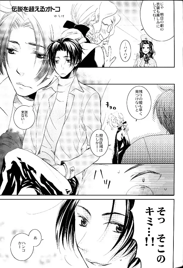 [Zaou Taishi] P-Maniax Fhentai - Page 35