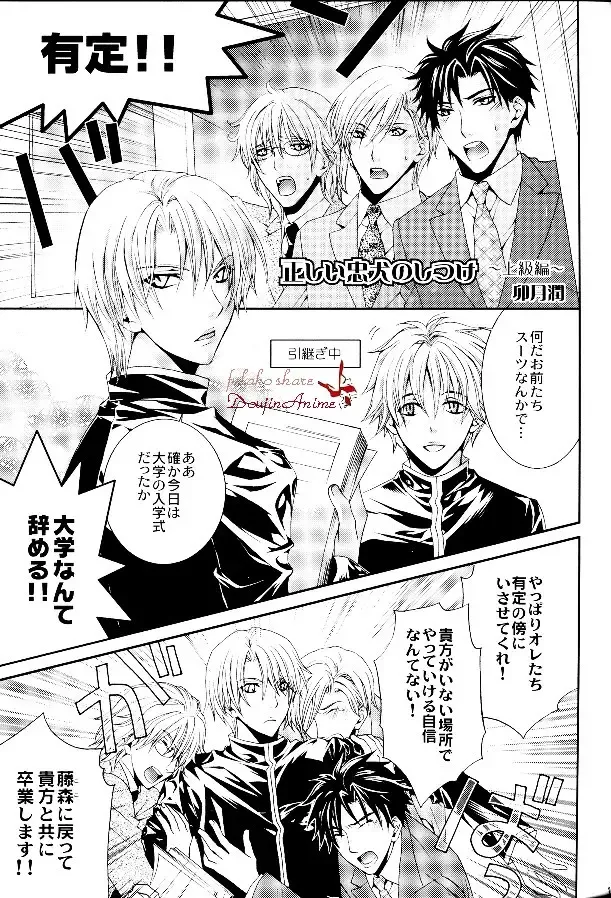 [Zaou Taishi] P-Maniax Fhentai - Page 39