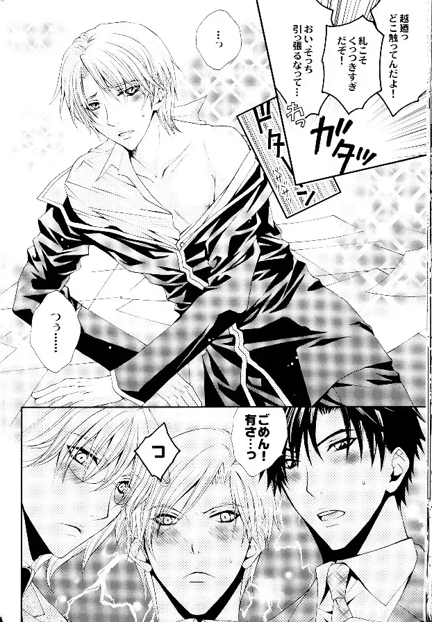 [Zaou Taishi] P-Maniax Fhentai - Page 40