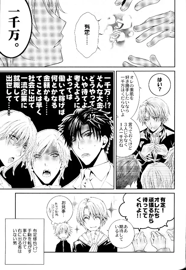 [Zaou Taishi] P-Maniax Fhentai - Page 41