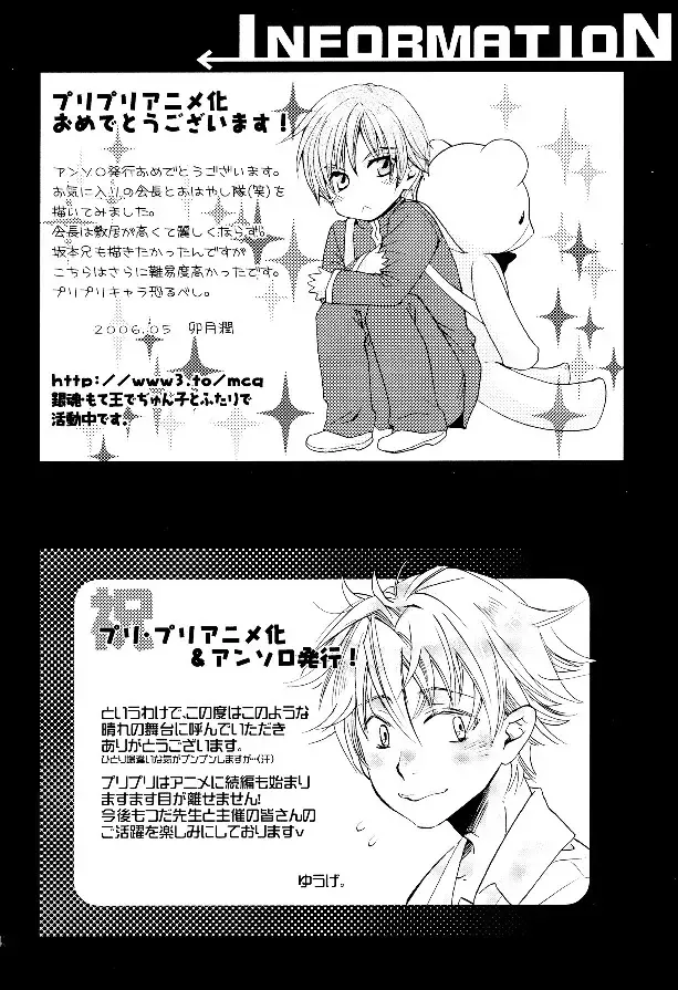 [Zaou Taishi] P-Maniax Fhentai - Page 42