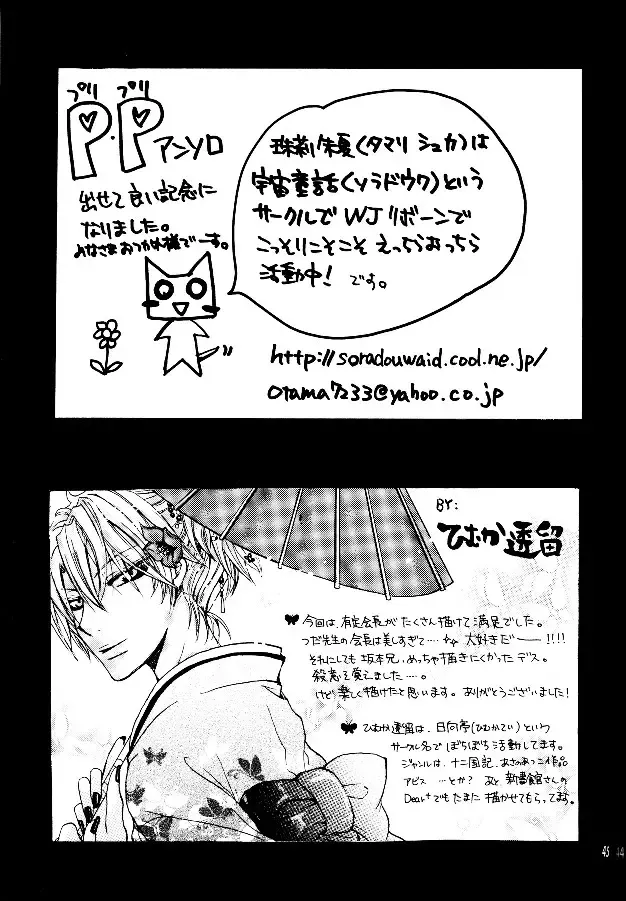 [Zaou Taishi] P-Maniax Fhentai - Page 45