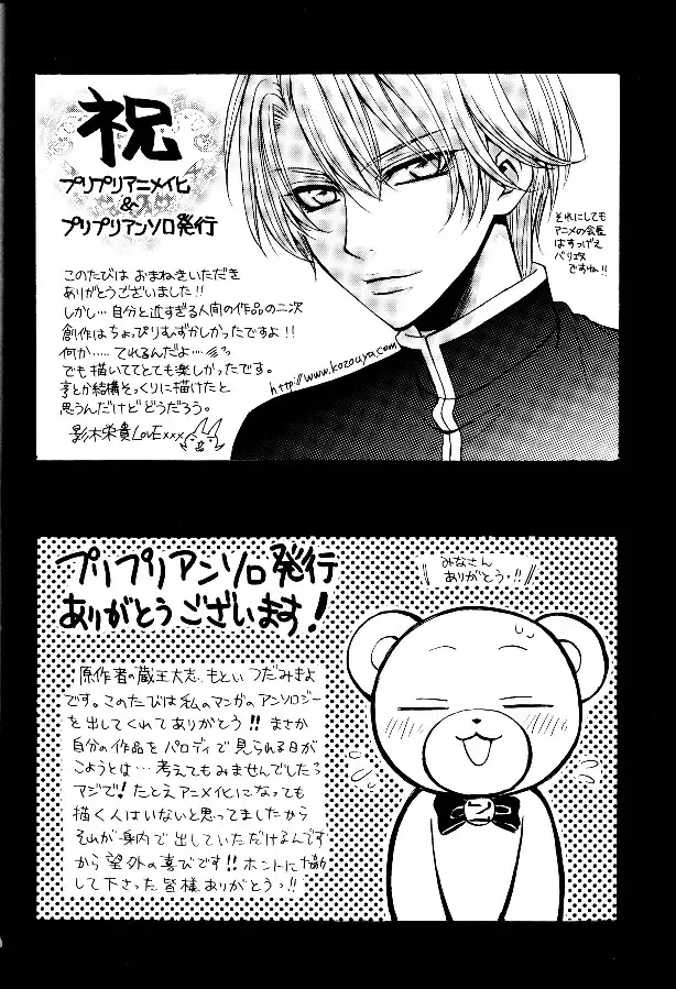 [Zaou Taishi] P-Maniax Fhentai - Page 46