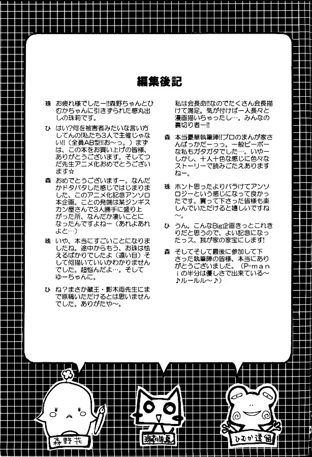 [Zaou Taishi] P-Maniax Fhentai - Page 49