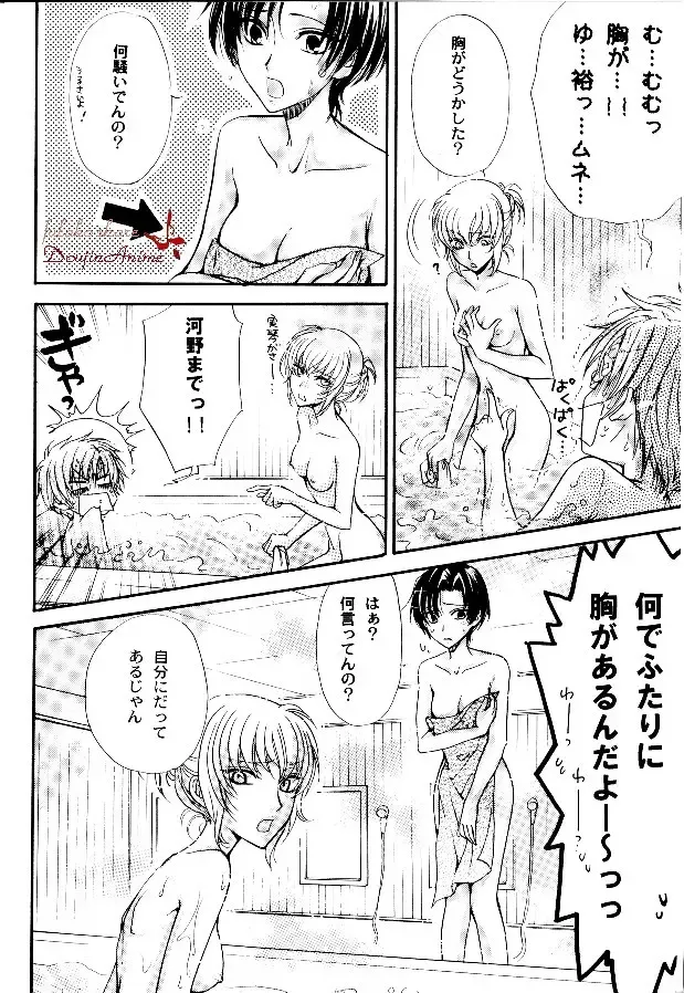 [Zaou Taishi] P-Maniax Fhentai - Page 6