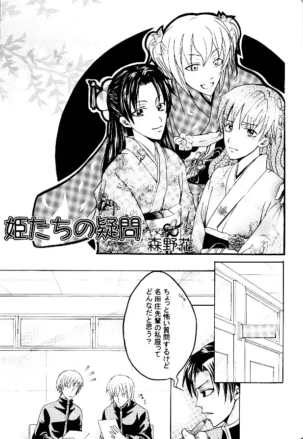 [Zaou Taishi] P-Maniax Fhentai - Page 9