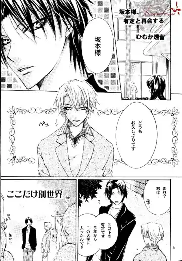 [Zaou Taishi] P-Maniax Fhentai - Page 15