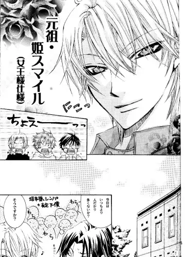 [Zaou Taishi] P-Maniax Fhentai - Page 17