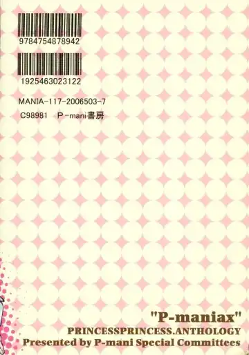 [Zaou Taishi] P-Maniax Fhentai - Page 2