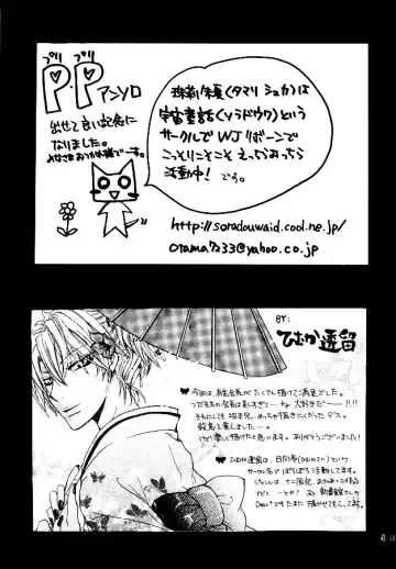 [Zaou Taishi] P-Maniax Fhentai - Page 45