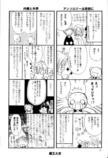 [Zaou Taishi] P-Maniax Fhentai - Page 47