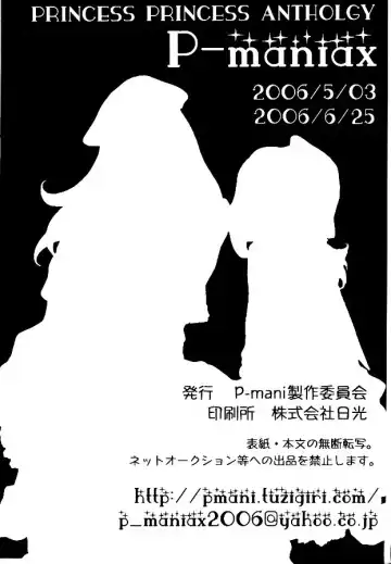 [Zaou Taishi] P-Maniax Fhentai - Page 50