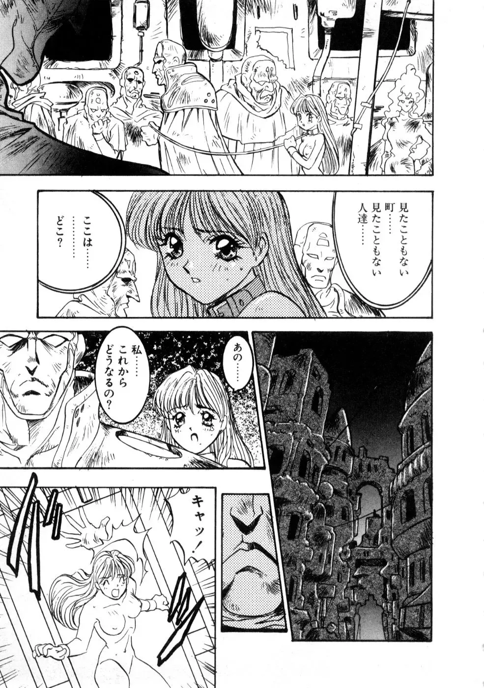 [Nanno Koto] Majuu Keiin 2 Fhentai - Page 105