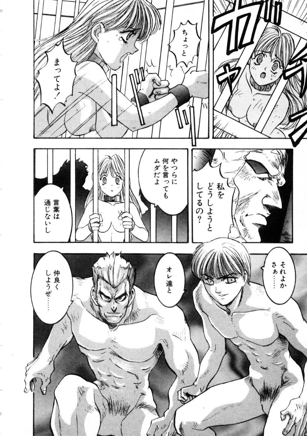 [Nanno Koto] Majuu Keiin 2 Fhentai - Page 106