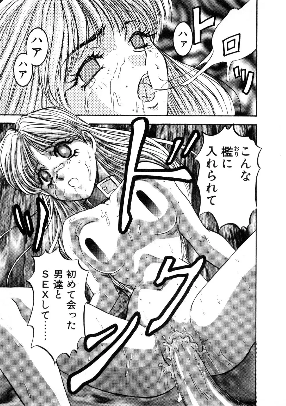 [Nanno Koto] Majuu Keiin 2 Fhentai - Page 109