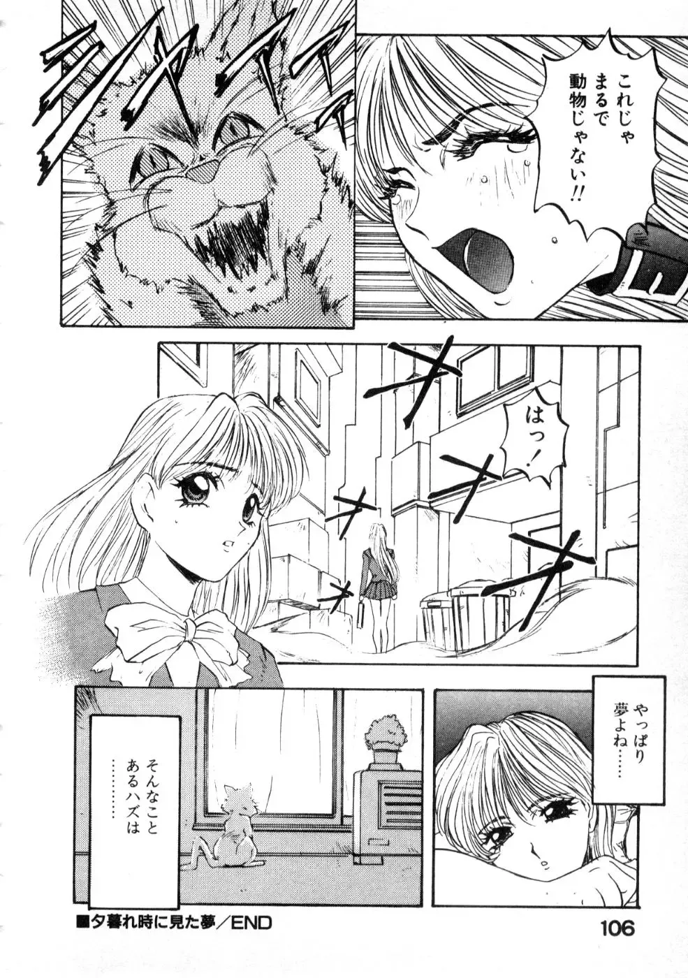 [Nanno Koto] Majuu Keiin 2 Fhentai - Page 110