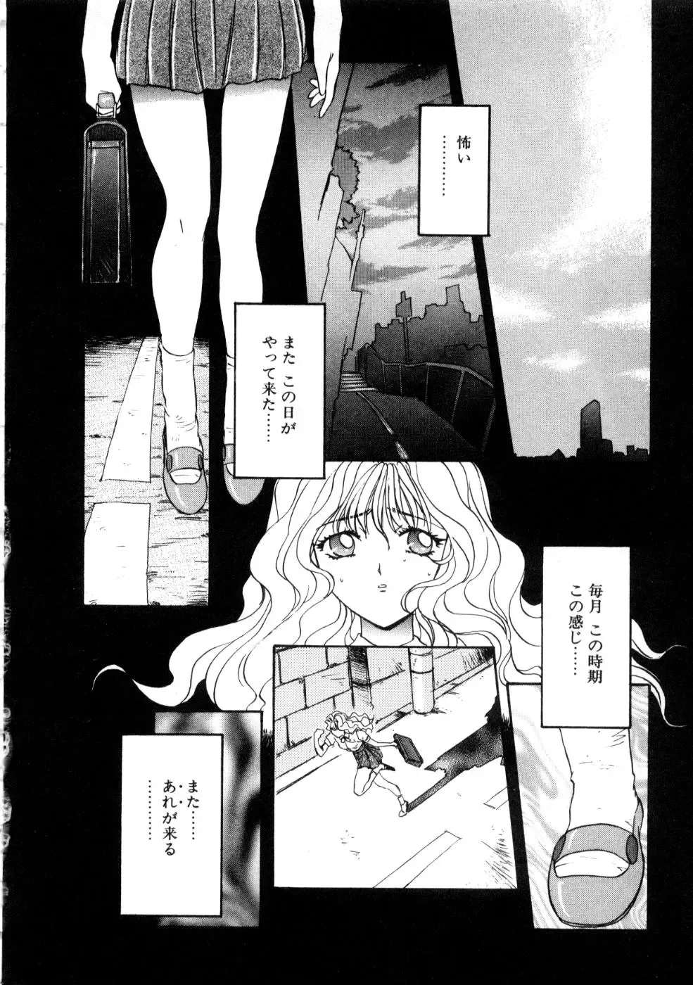 [Nanno Koto] Majuu Keiin 2 Fhentai - Page 112