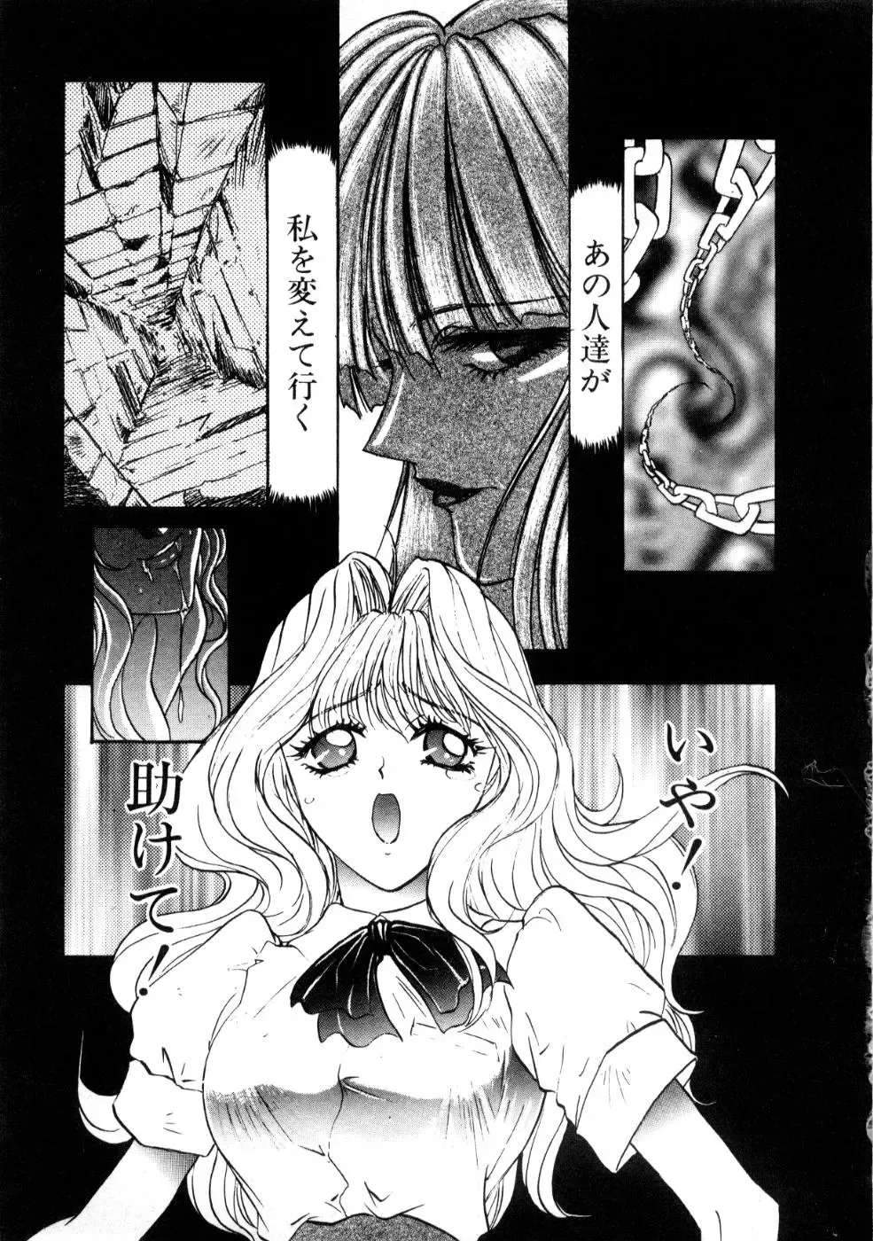 [Nanno Koto] Majuu Keiin 2 Fhentai - Page 113