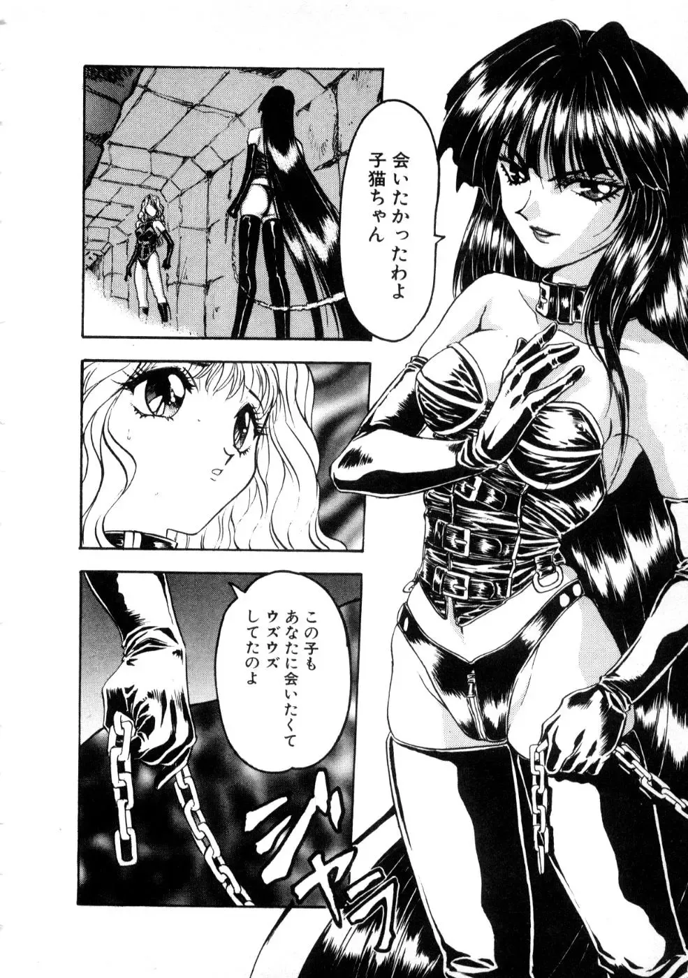 [Nanno Koto] Majuu Keiin 2 Fhentai - Page 116