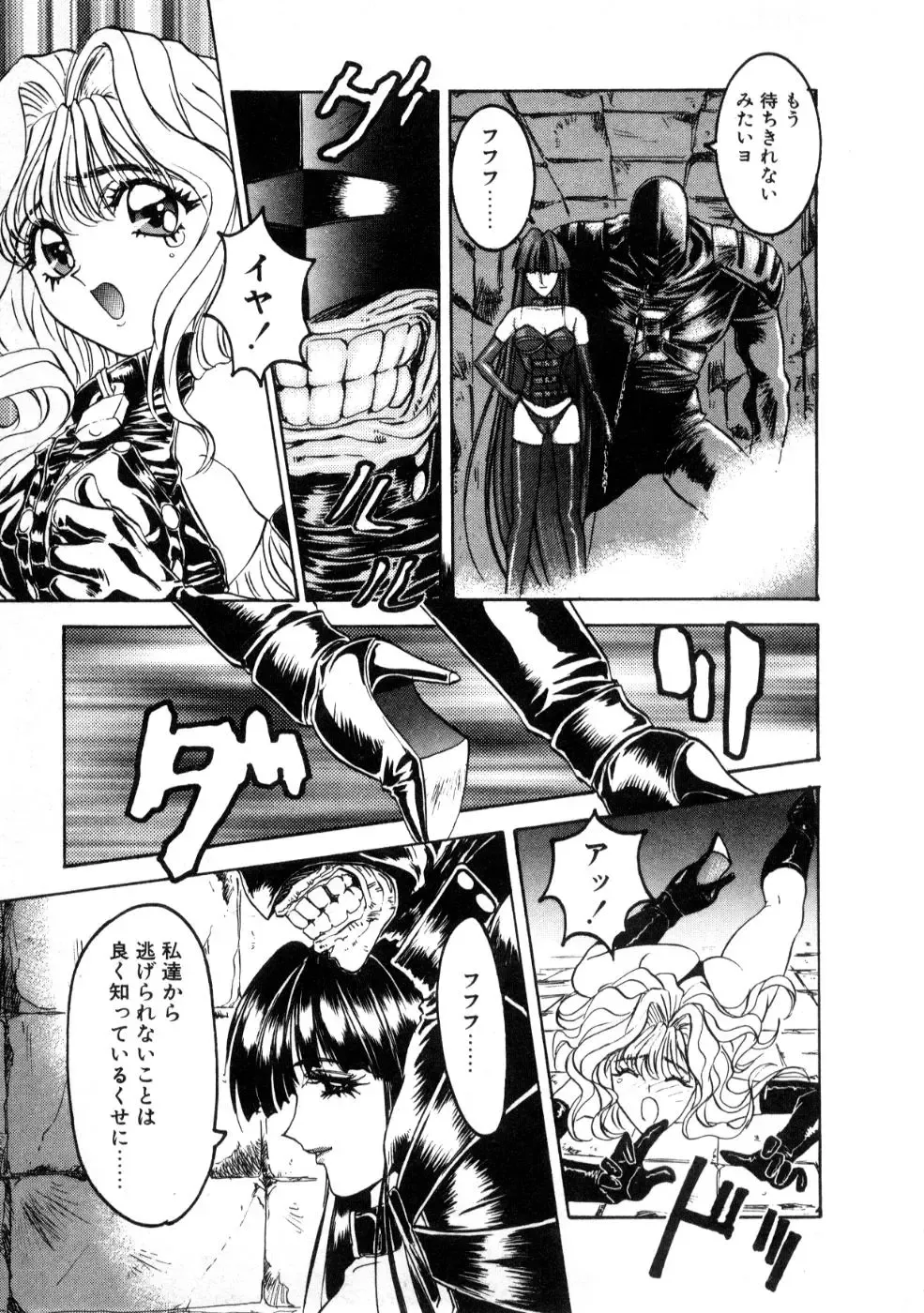 [Nanno Koto] Majuu Keiin 2 Fhentai - Page 117