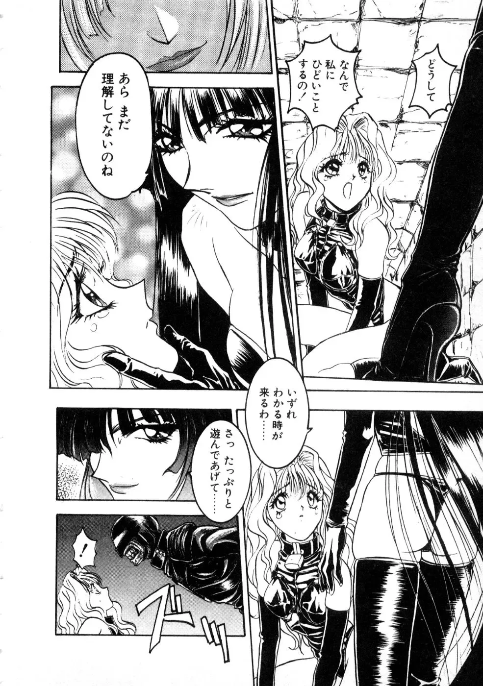 [Nanno Koto] Majuu Keiin 2 Fhentai - Page 118