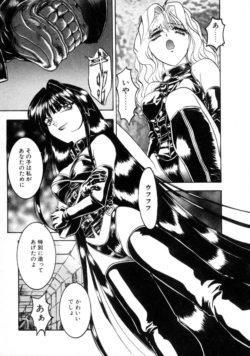 [Nanno Koto] Majuu Keiin 2 Fhentai - Page 119