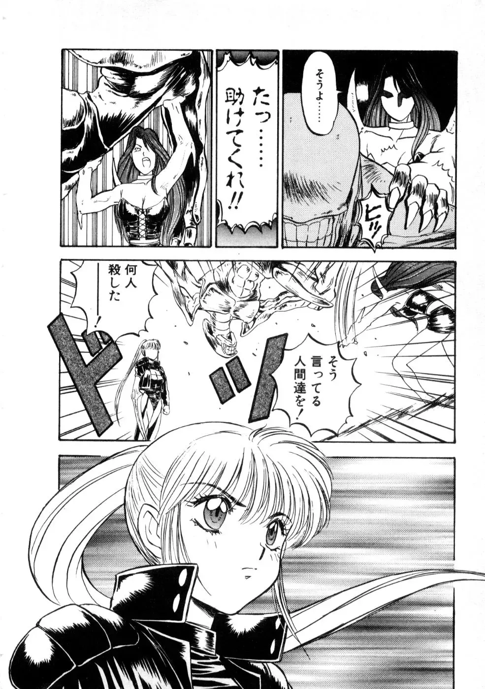 [Nanno Koto] Majuu Keiin 2 Fhentai - Page 12