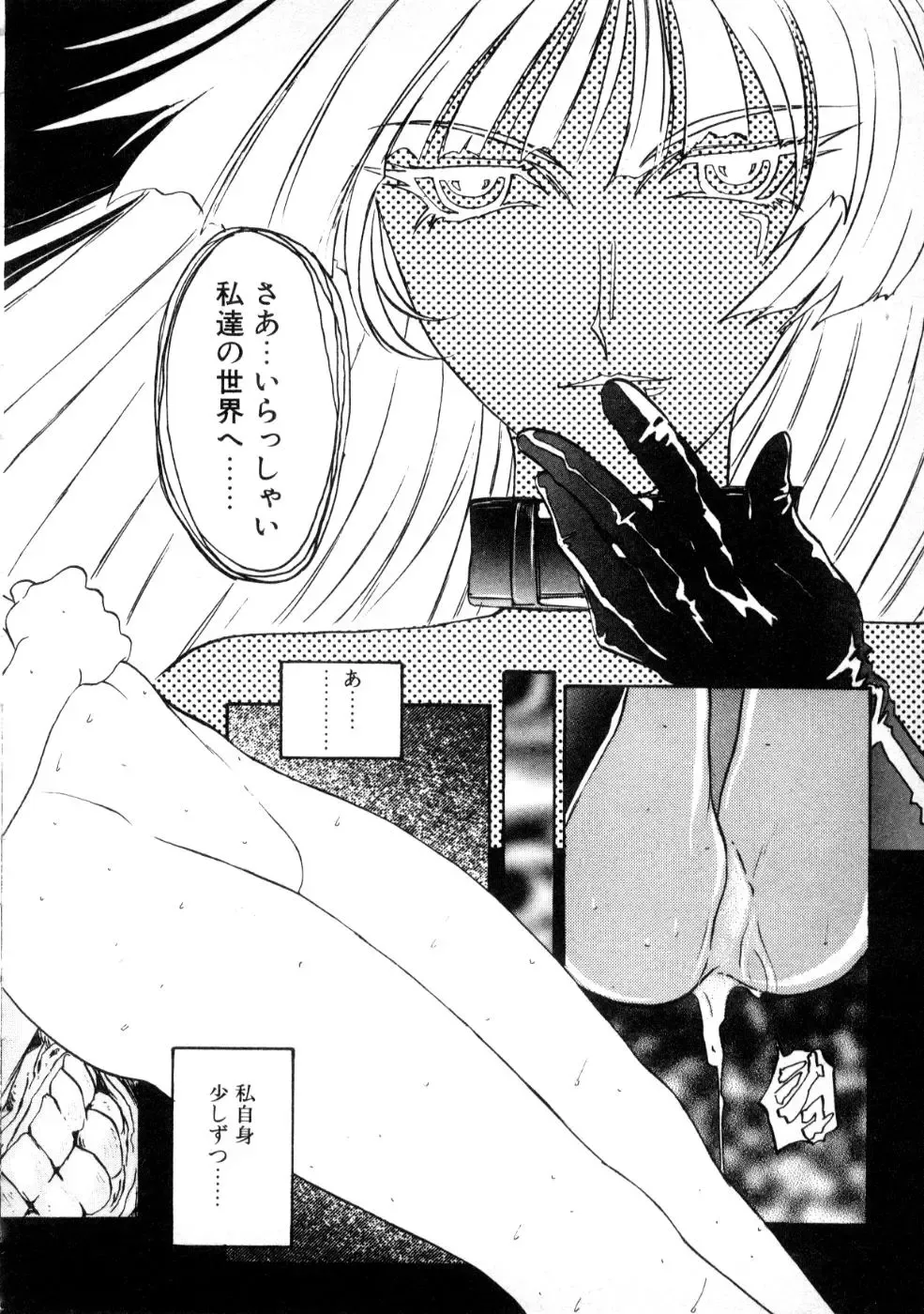 [Nanno Koto] Majuu Keiin 2 Fhentai - Page 122