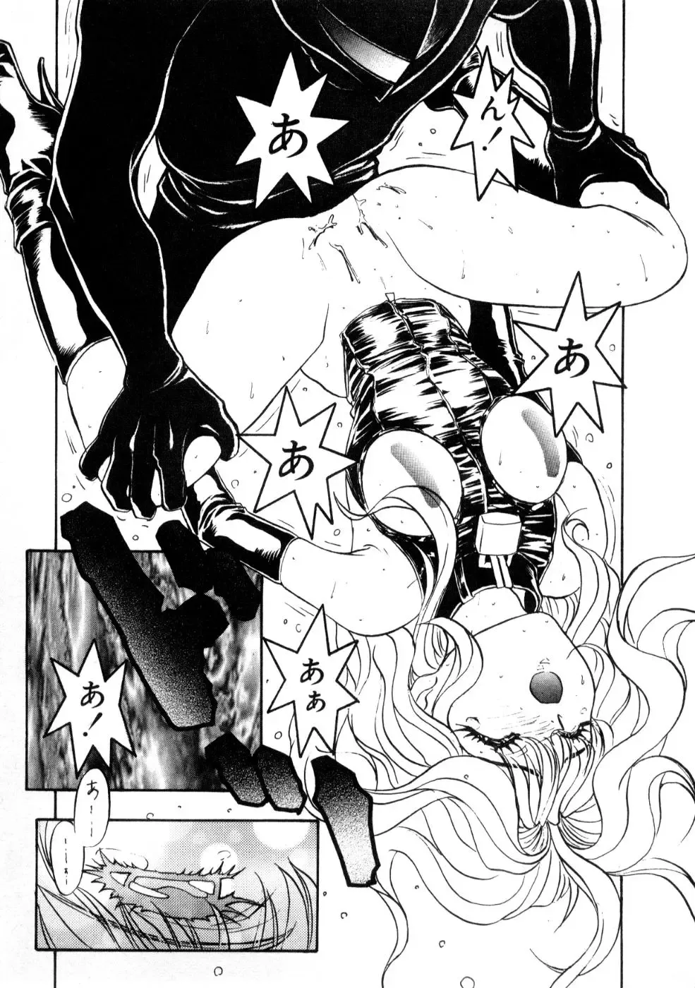 [Nanno Koto] Majuu Keiin 2 Fhentai - Page 125