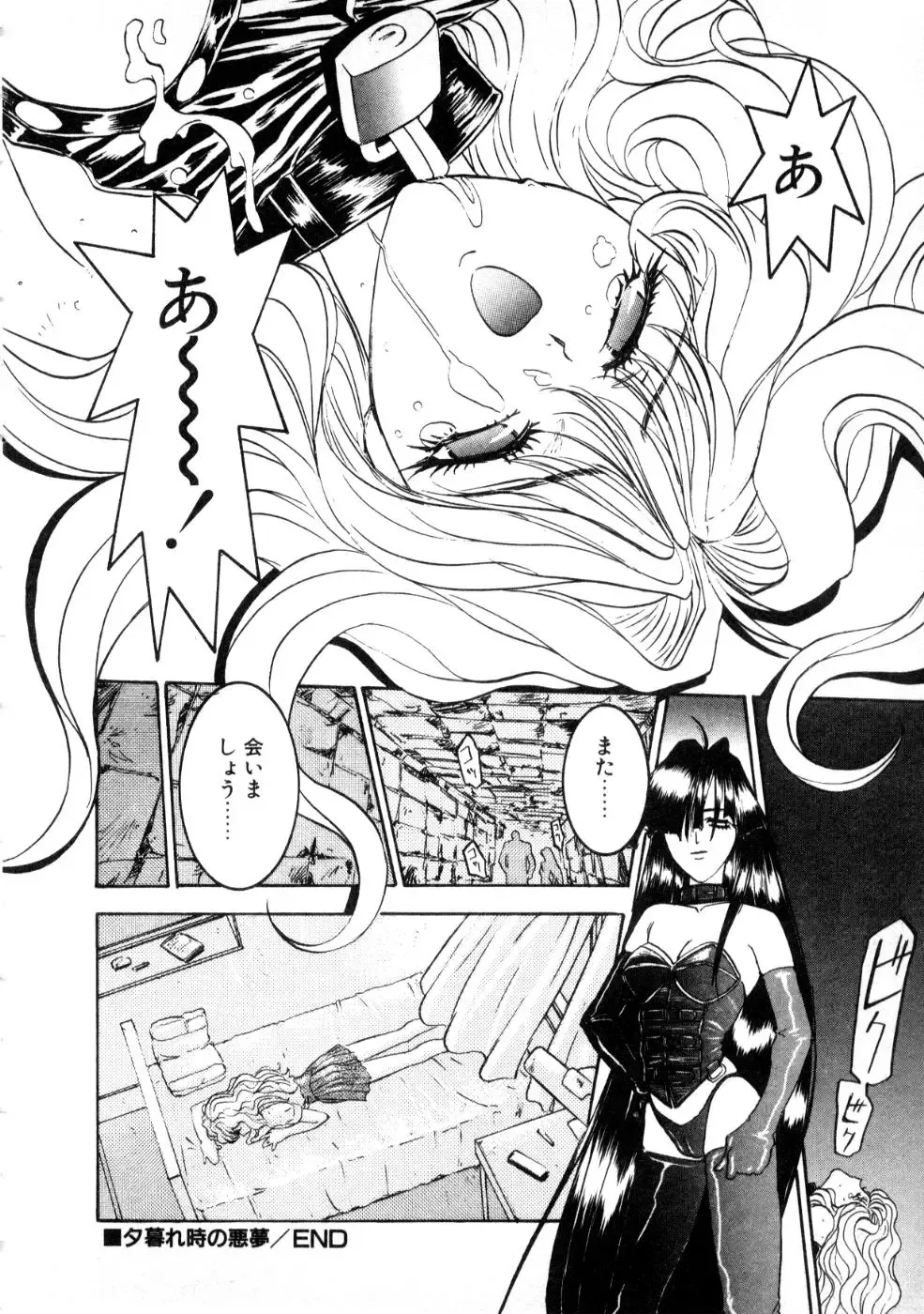 [Nanno Koto] Majuu Keiin 2 Fhentai - Page 126