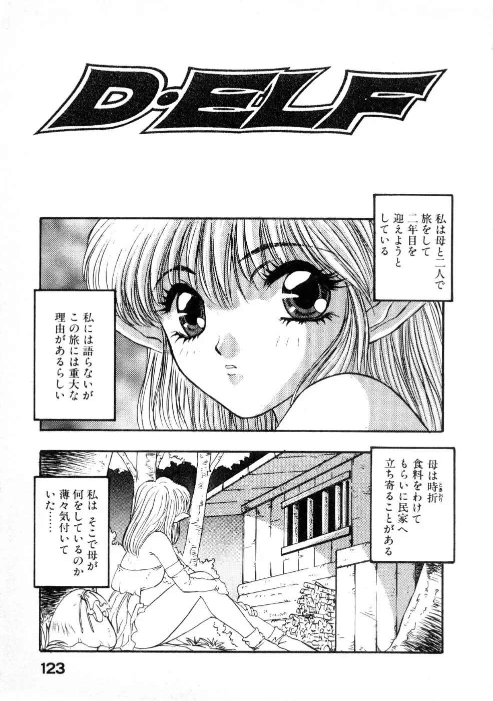 [Nanno Koto] Majuu Keiin 2 Fhentai - Page 127